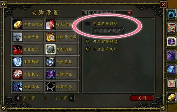 魔兽世界大脚自动拾取怎么开