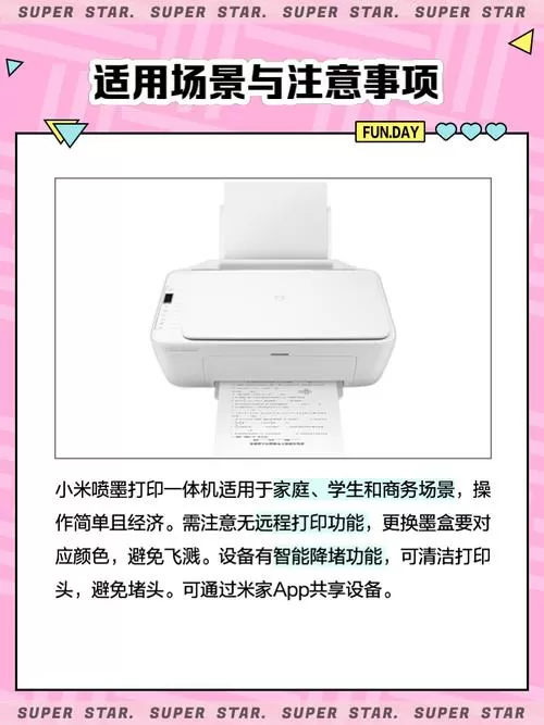 小米打印能远程打印吗