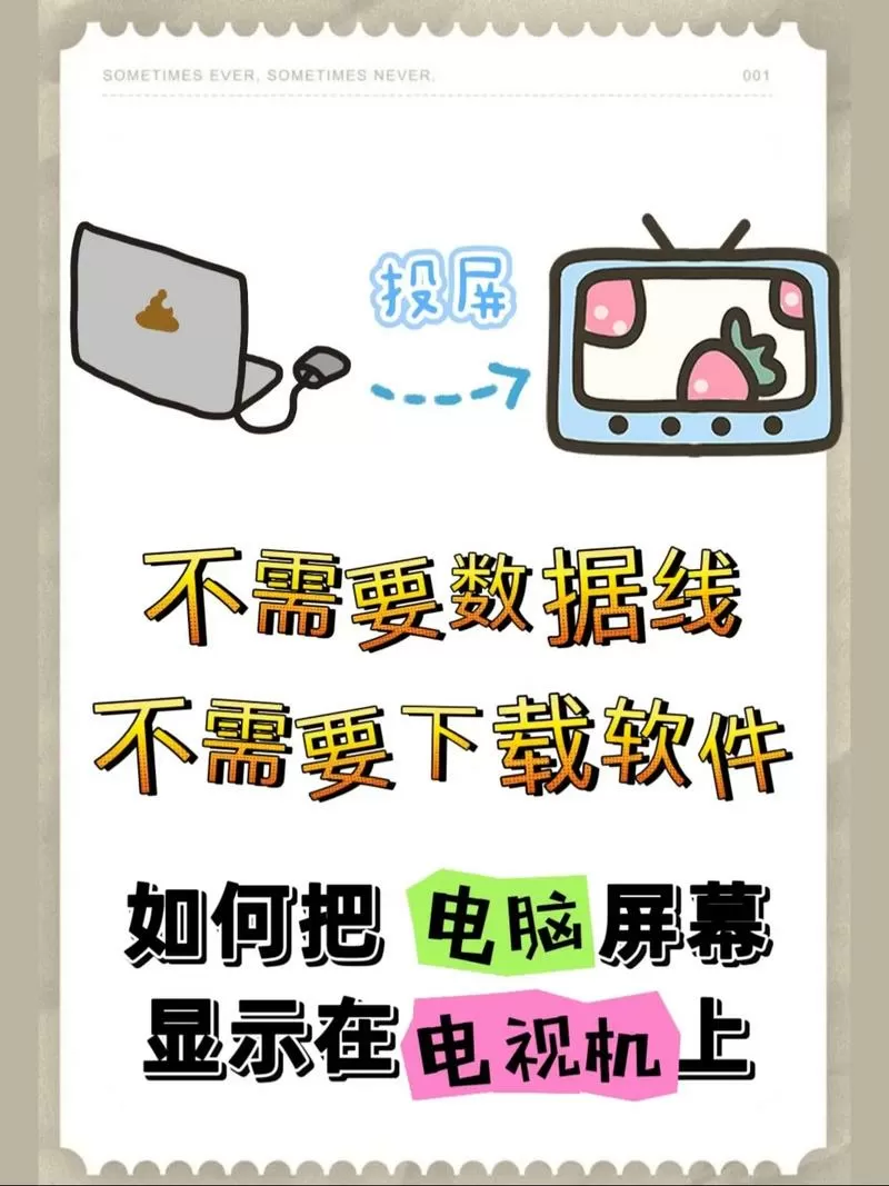 如何把手机视频投屏到电脑上