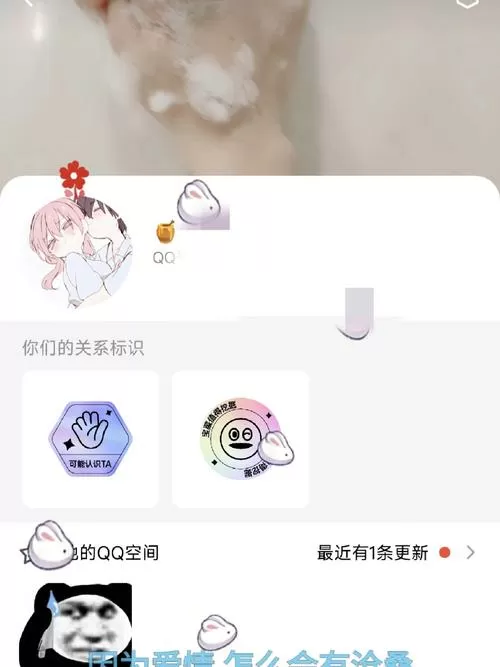 qq别人能看到我的情侣关系吗