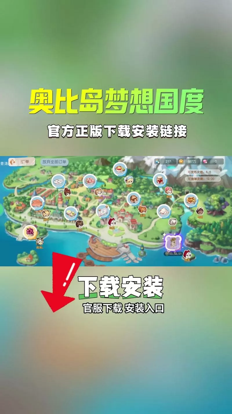 奥比岛官服雷霆版下载
