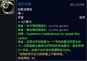 魔兽世界怀旧服晋升印章任务