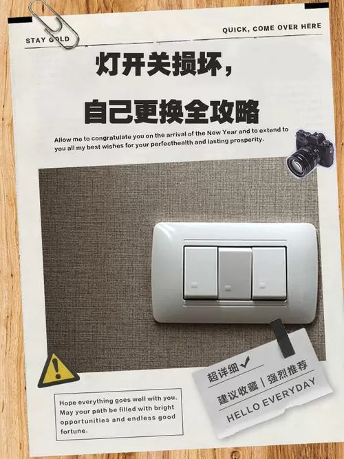 电灯开关延迟是什么问题