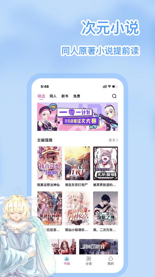 次元姬官方入口下载