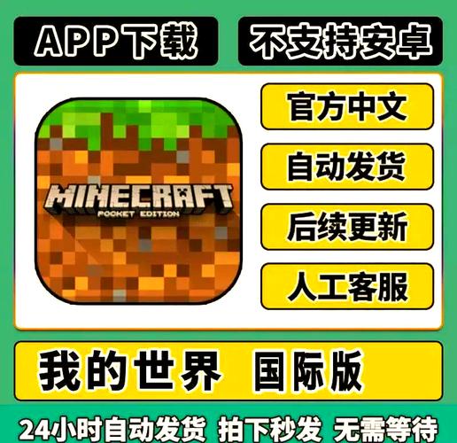我的世界体验服下载安装免费