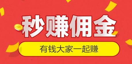 视频点赞赚佣金