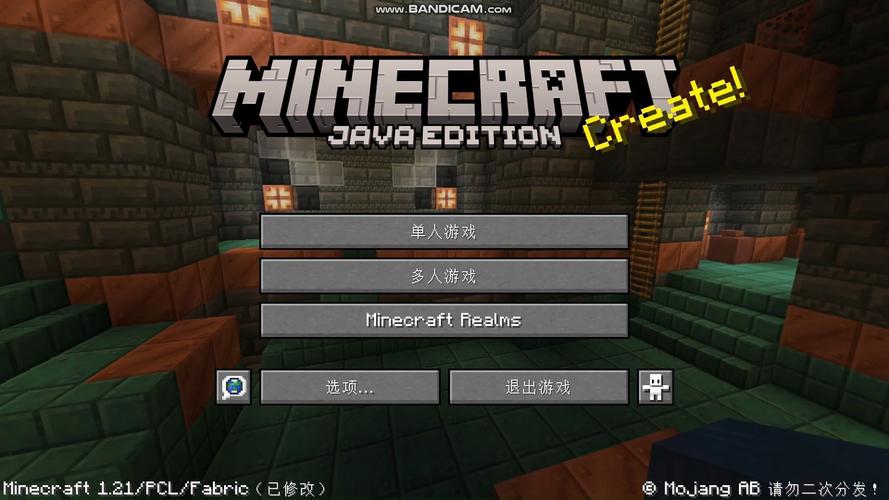 mc1.21.2下载