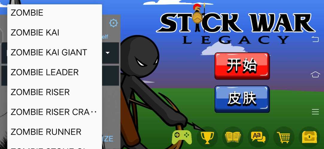 火柴人战争遗产FM版官方下载