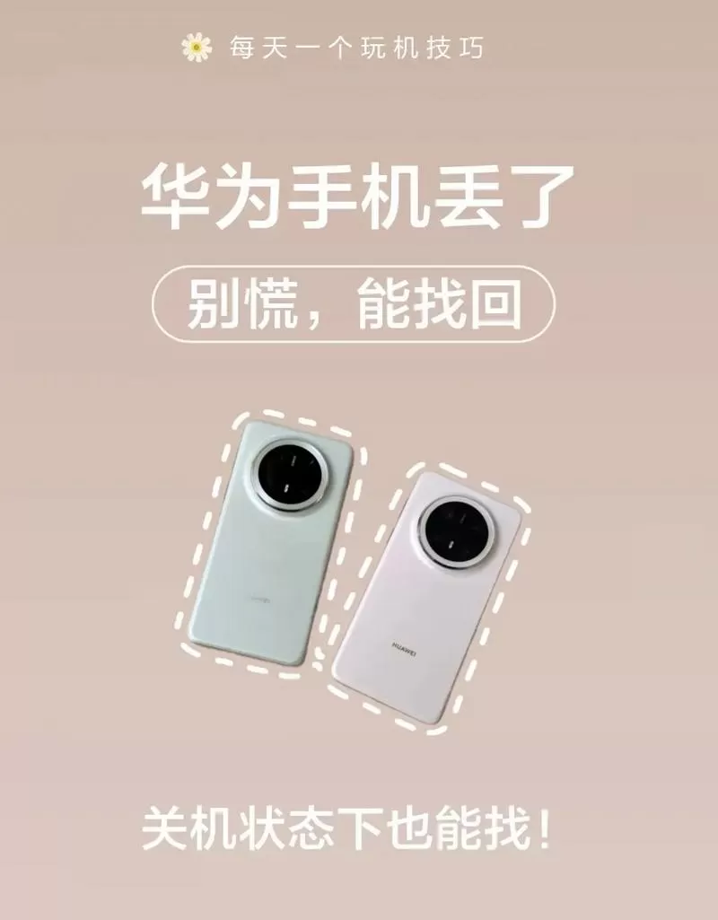 荣耀手机丢了还能找回来吗