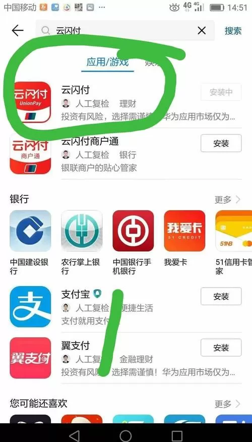 云闪付怎么开通商家收款