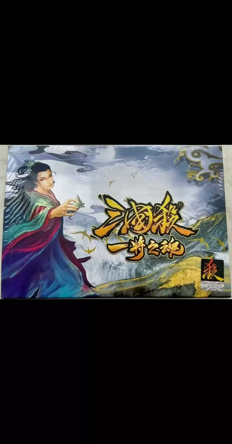 三国杀值得用将魂换的史诗将