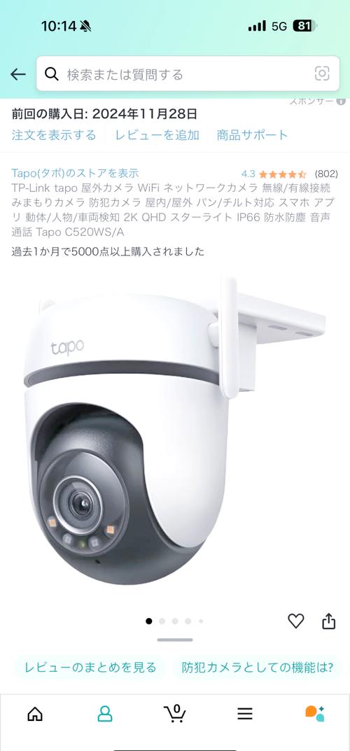 tapo监控摄像头