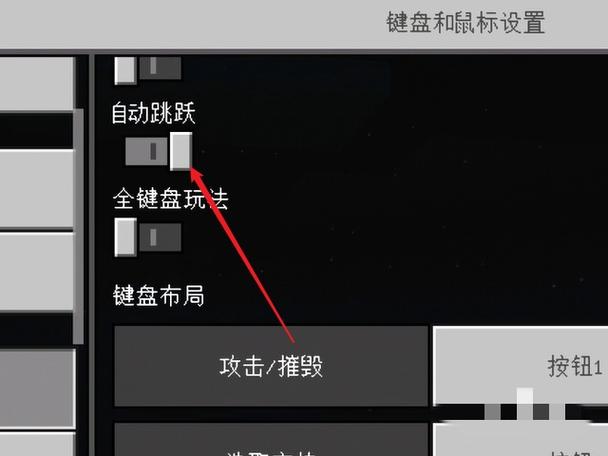 我的世界键盘没用怎么办