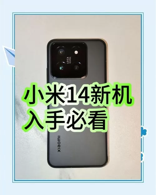 小米14没有皮套模式怎么办
