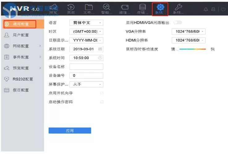 海康监控怎样删除某个时间段