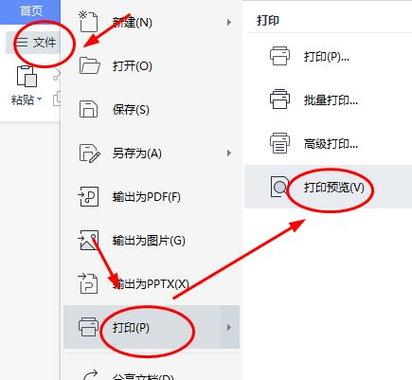 word文档打印怎么缩小比例