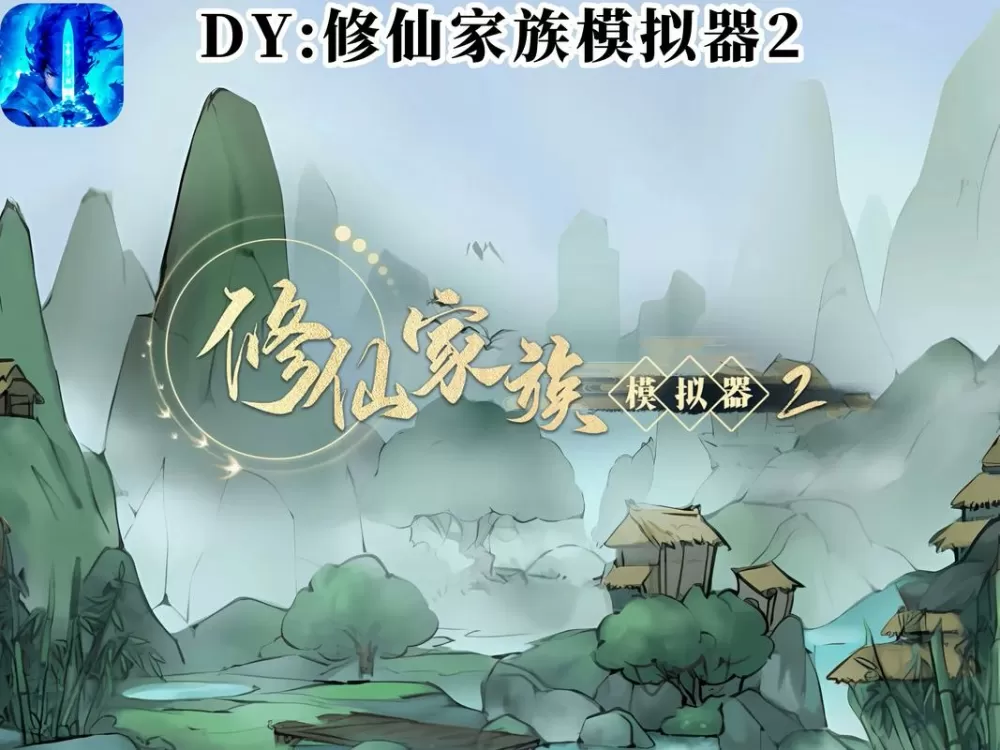 修仙掌门破解版内置作弊菜单