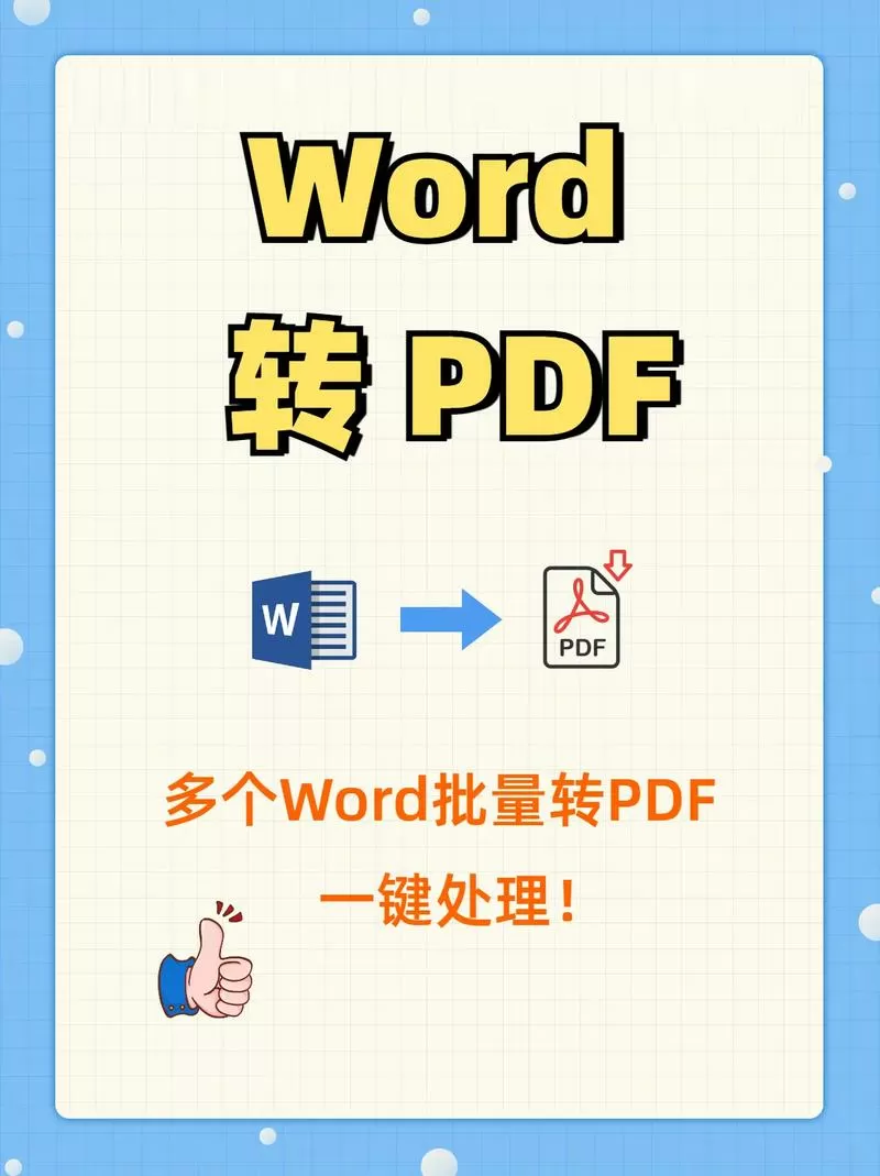 dox怎么转换pdf格式文件
