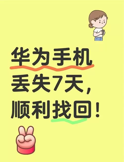 手机丢失还能找回来吗