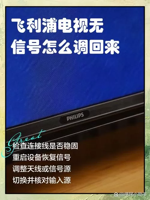电视没颜色怎么调回来