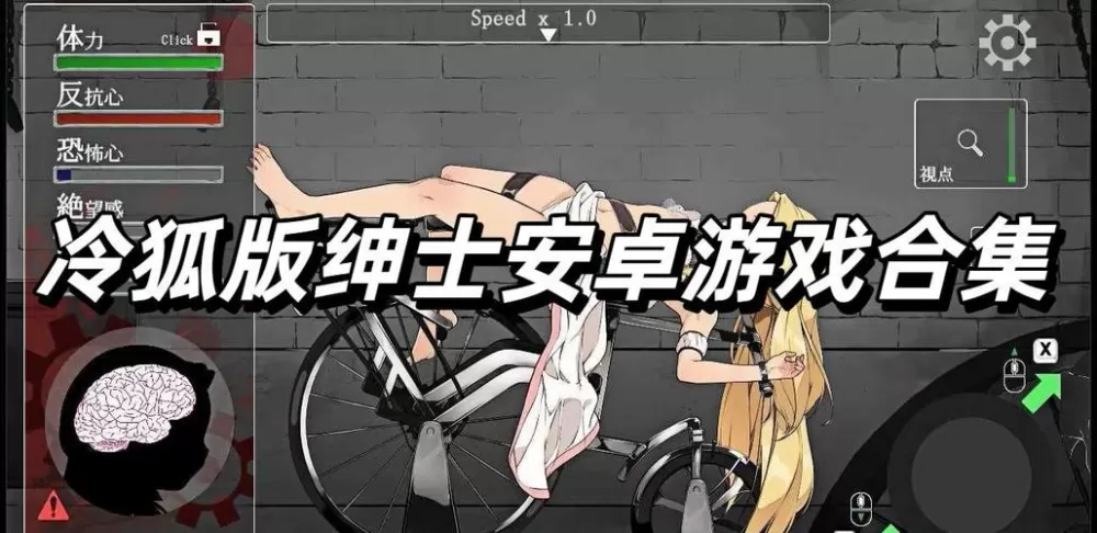 日本SLG绅士冷狐版游戏