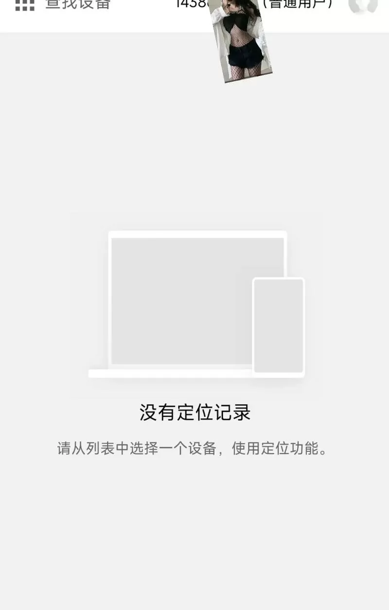 小米平板丢了没开定位还能找回吗