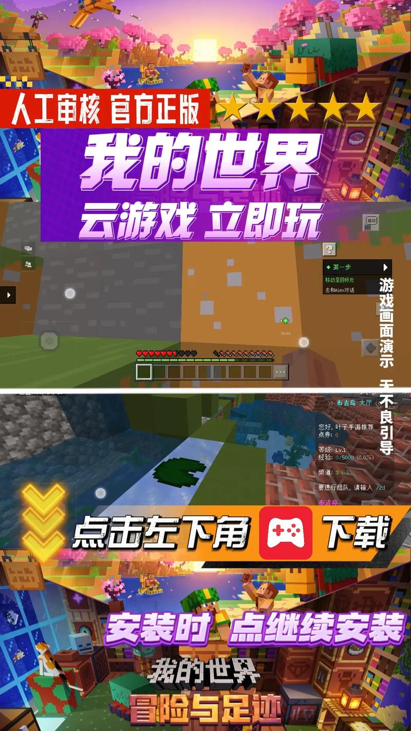 我的世界免实名免登录下载完整版