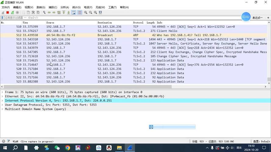 抓包工具wireshark免排队