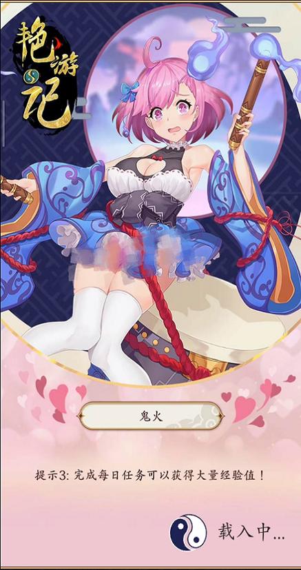 艳游记手游无限宝石全人物解锁版光环加速版
