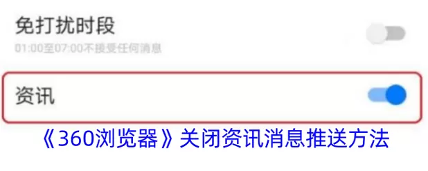 怎么关闭每日早报推送
