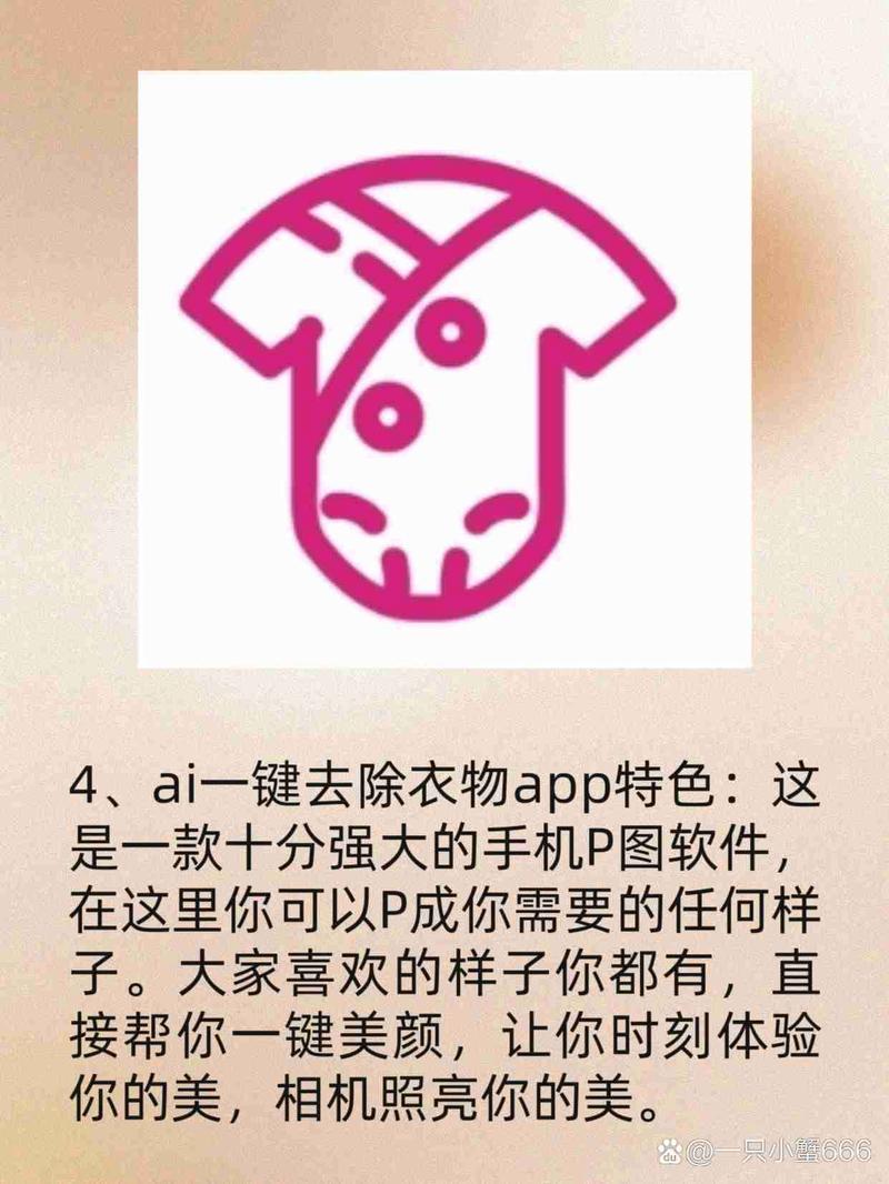 消除衣物的p图软件无限能量破解版