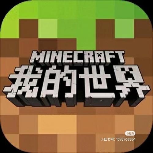 我的世界免实名免登录下载破解版无限vip