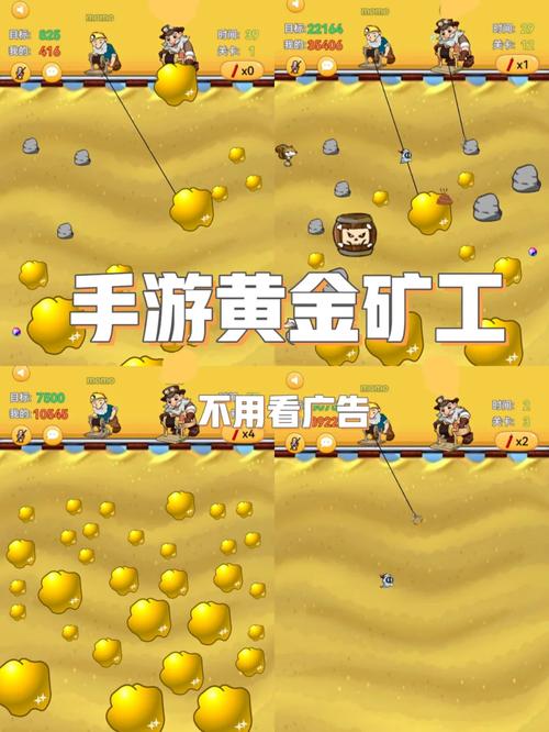 双人黄金矿工手机版双人黄金矿工