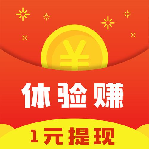 试玩赚钱项目无广告安装