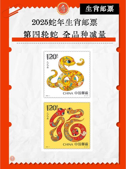 2025年邮票暴涨原因赚钱版