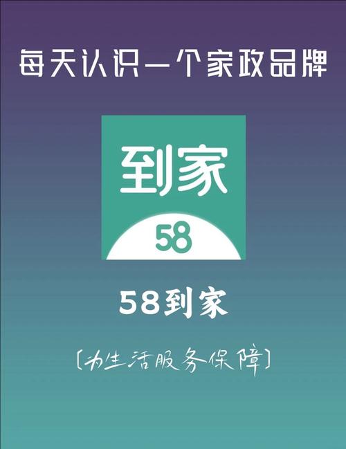 58到家搬家完美版