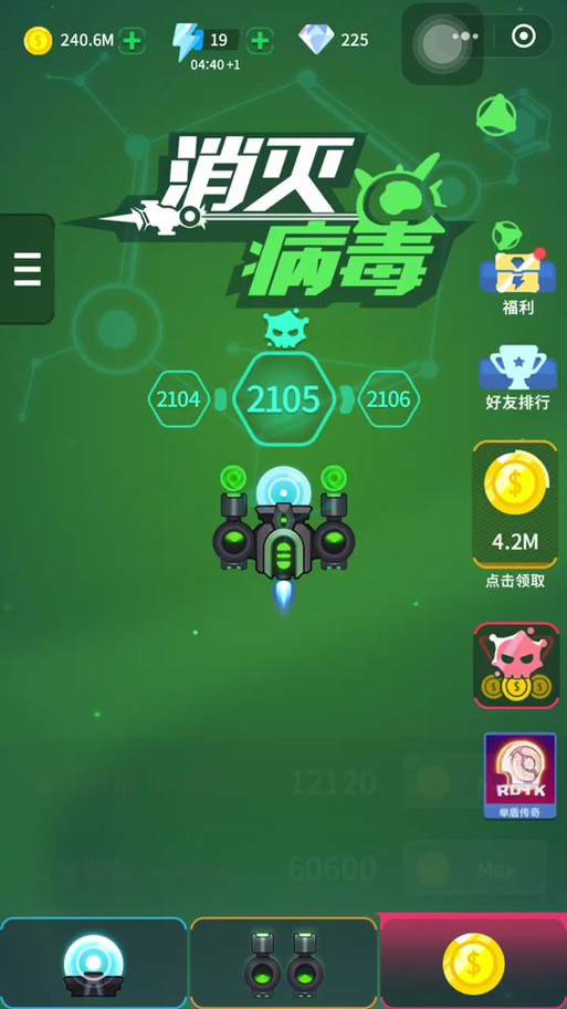 消灭病毒无限金币教程无病毒