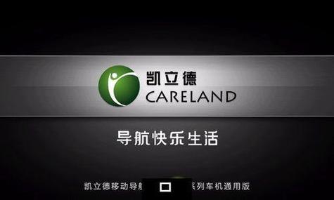 凯立德车载导航app