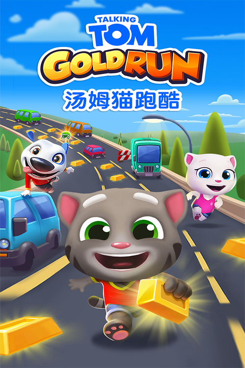 汤姆猫跑酷内置作弊菜单无广告无限次数版