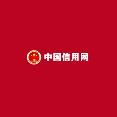 央行数字信用app下载安装