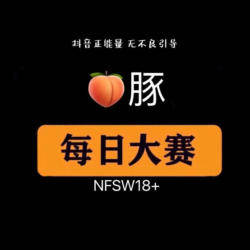 onlyfans身材每日大赛纯净版