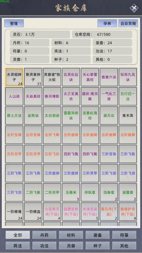 修仙人生模拟器破解版内置作弊菜单最新版