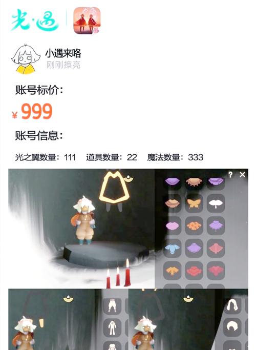 光遇免费开挂神器2022