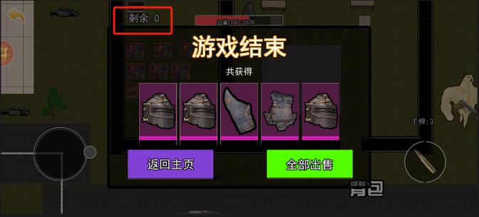 修狗地铁逃生免广告破解赚红包版
