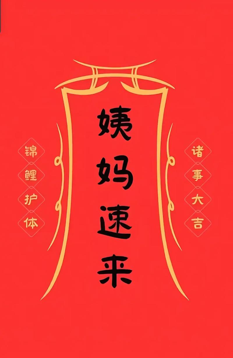 大姨妈量少红包版