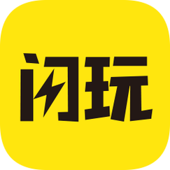 闪玩下载正版下载安装2024版本破解版