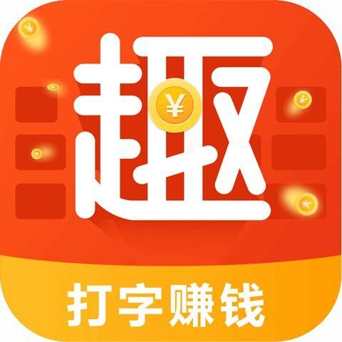 帮忙打字赚钱破解版无限vip