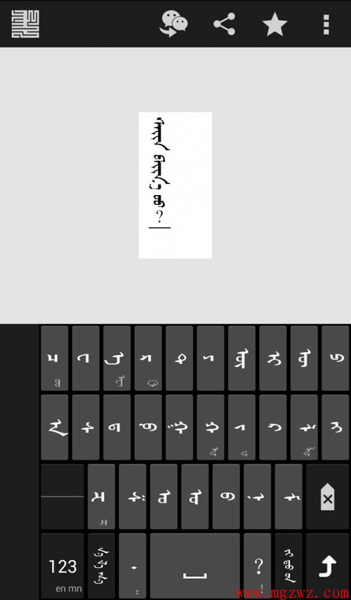 chimee手机蒙文输入法最新版