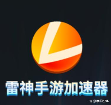 雷神【附授权码】
