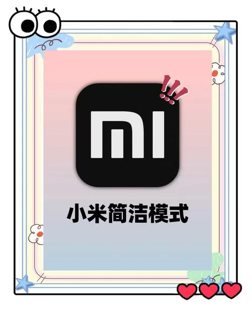 小米关闭小窗口模式